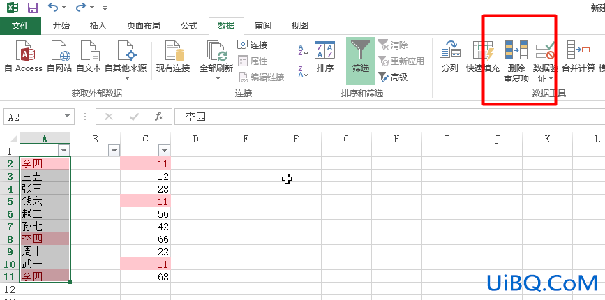 excel表格怎么筛选重复数据合并