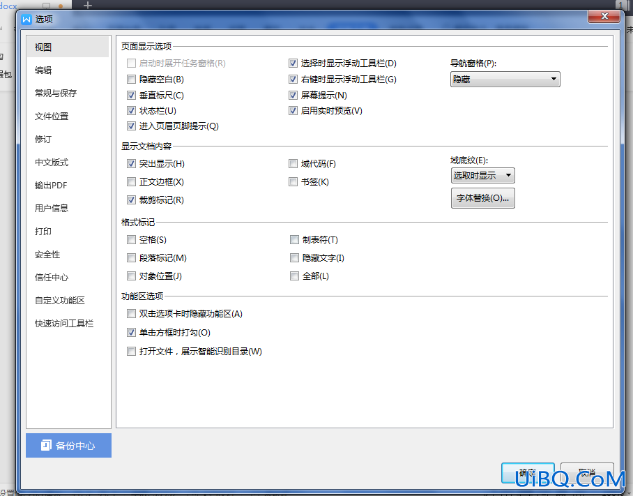 wps如何取消回车自动编号