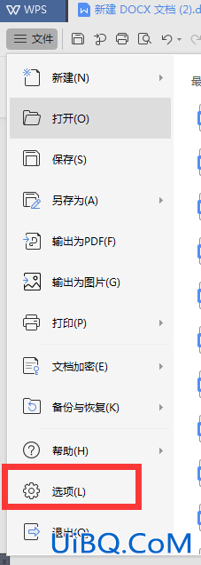 wps如何取消回车自动编号