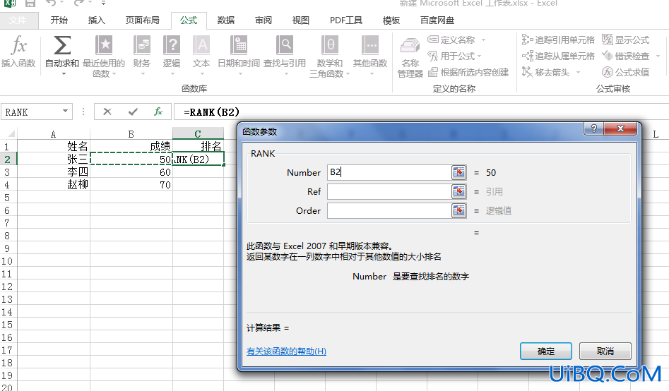 excel怎么排名次公式