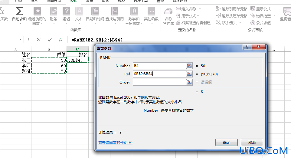 excel怎么排名次公式
