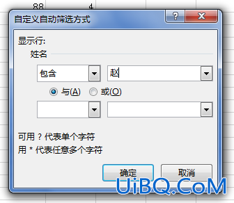 怎么在excel中筛选出固定的字
