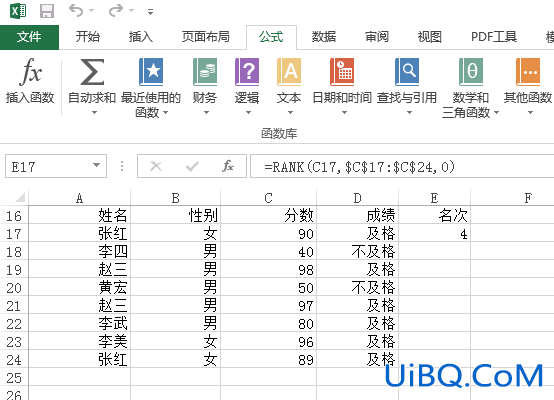excel怎么排名次但顺序不变