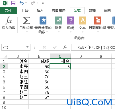 excel怎么排名次rank
