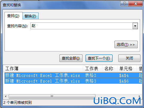 怎么把excel里查找到的内容标黄