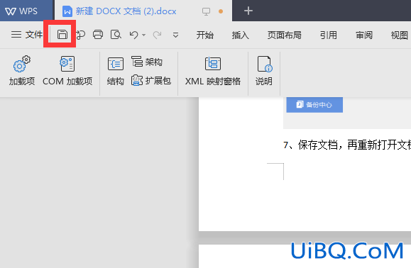 wps如何取消回车自动编号