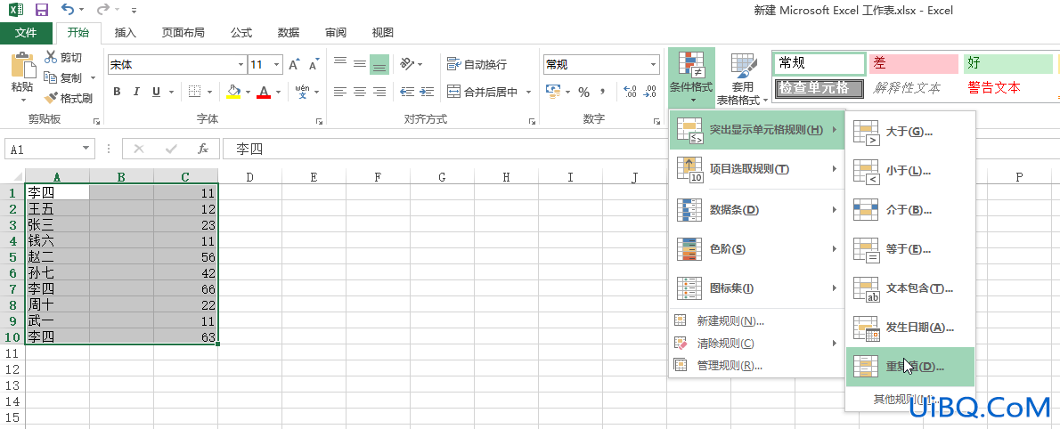 excel表格怎么筛选重复数据的个数