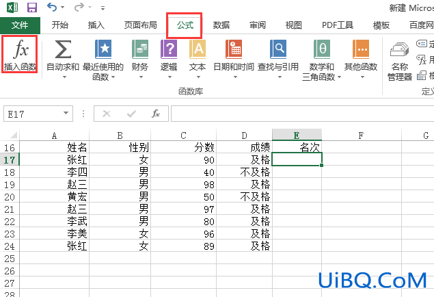 excel怎么排名次但顺序不变