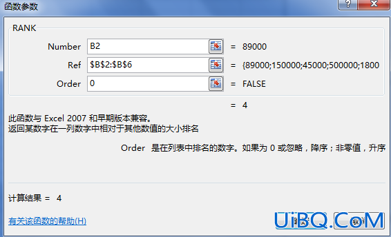 excel怎么排名次顺序姓名不动