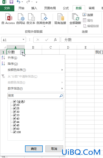 excel怎么选出不要的数据