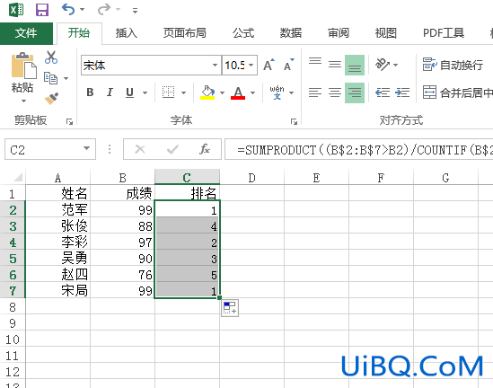 excel怎么排名次,并列的要往下的名次
