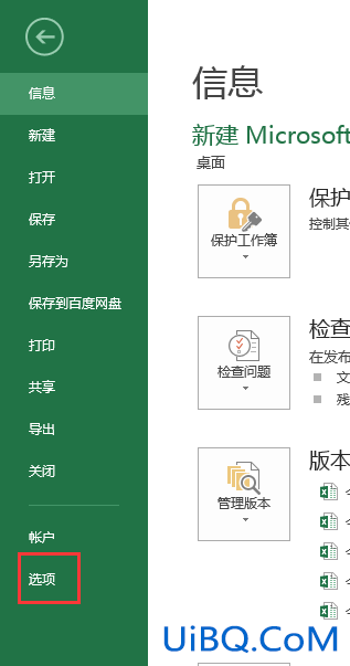 excel怎么取消自动引用