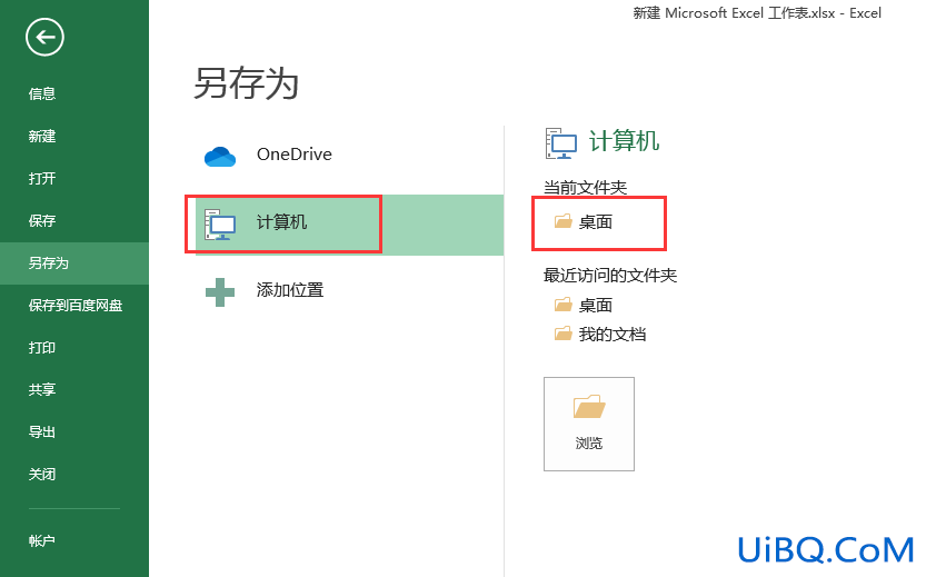 excel文件太大怎么变小