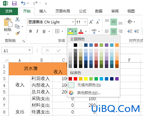 excel怎么做表格好看