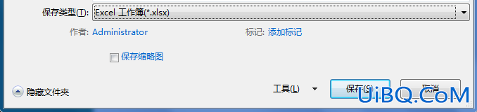 excel文件太大怎么变小