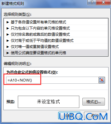 excel怎么根据时间变颜色