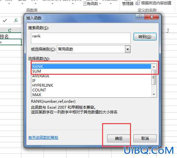 excel表格中的排名公式怎么输入 excel表格中的排名公式怎么输入