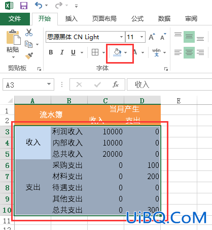 excel怎么做表格好看