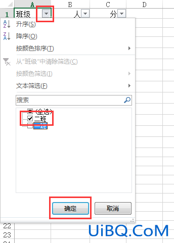 excel怎么筛选出想要的并重新制作 excel怎么筛选出想要的并重新制作
