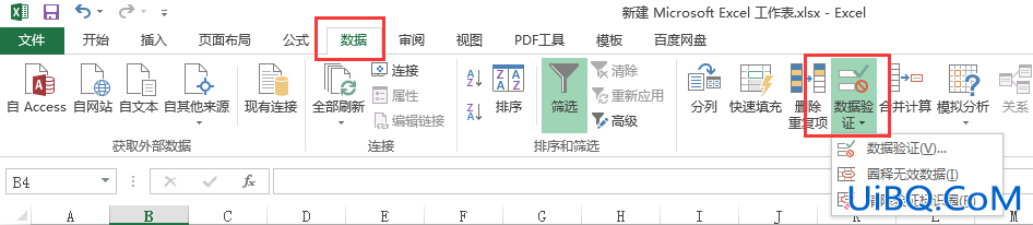 excel下拉选项怎么设置选中隐藏值