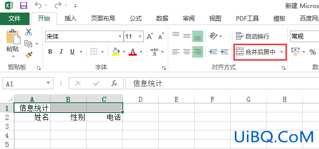excel怎么做表格线不对齐的表格