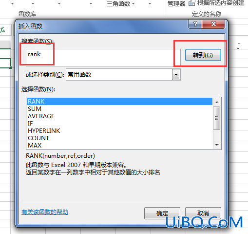 excel表格中的排名公式怎么输入 excel表格中的排名公式怎么输入