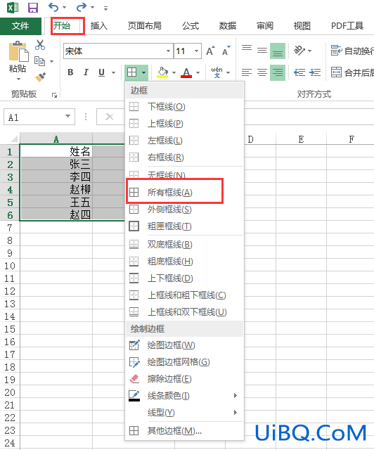 excel表格怎么画表格线