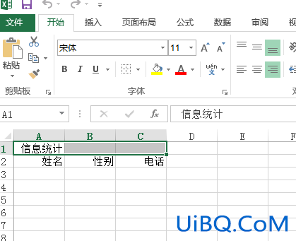 excel怎么做表格线不对齐的表格