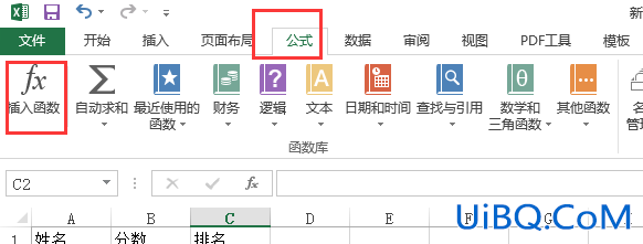 excel表格中的排名公式怎么输入 excel表格中的排名公式怎么输入