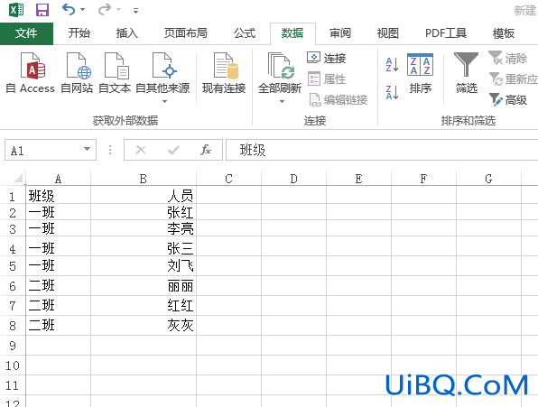 excel怎么筛选出想要的班级