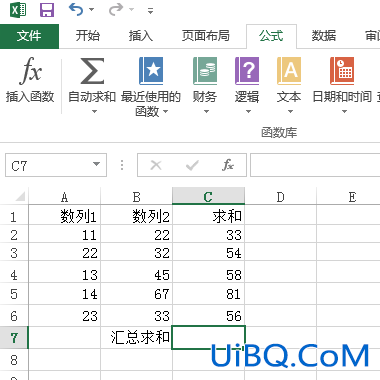 excel怎么求和汇总 excel怎么求和汇总