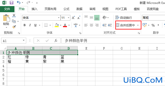 excel怎么做表格标题 excel怎么做表格标题