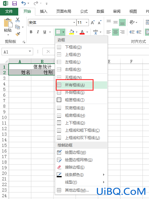 excel怎么做表格线不对齐的表格