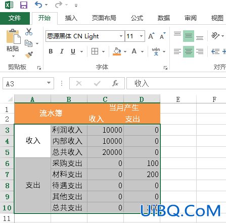 excel怎么做表格好看