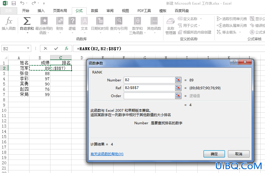 excel绝对引用怎么用键盘打出