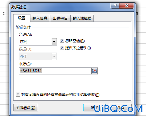 excel下拉选项怎么设置后面的跟着变化