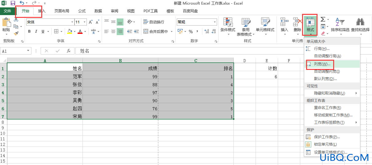 excel表格怎么变小单元格