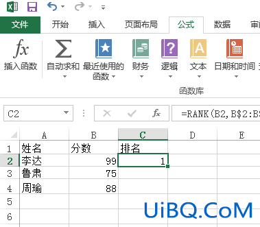 excel表格中的排名公式怎么输入 excel表格中的排名公式怎么输入