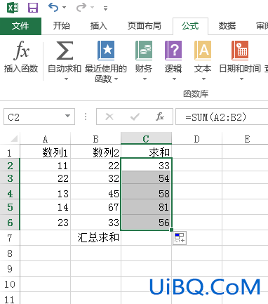 excel怎么求和汇总 excel怎么求和汇总