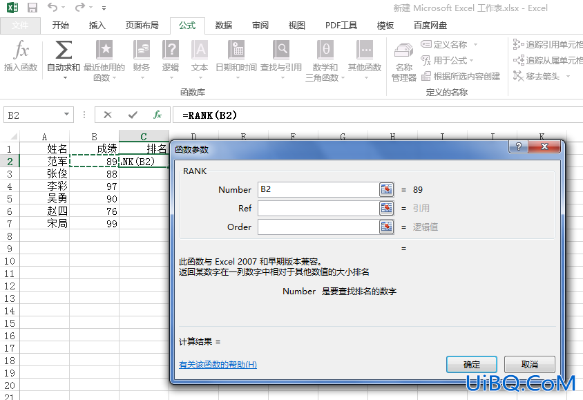 excel怎么排名次且不改变原顺序