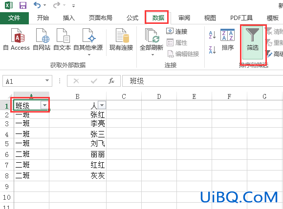 excel怎么筛选出想要的班级