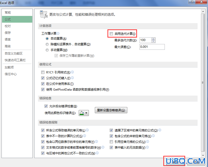 excel怎么取消自动引用