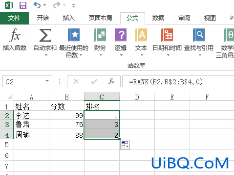 excel表格中的排名公式怎么输入 excel表格中的排名公式怎么输入
