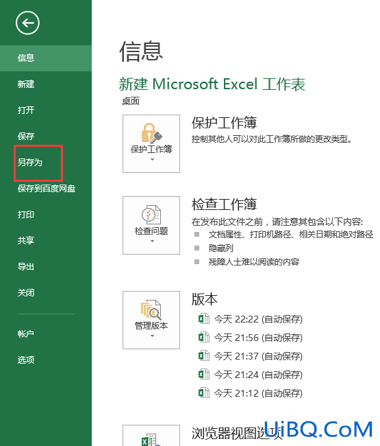 excel文件太大怎么变小