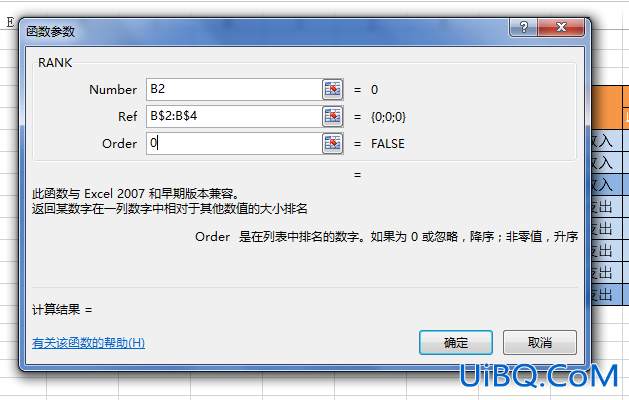 excel表格中的排名公式怎么输入 excel表格中的排名公式怎么输入