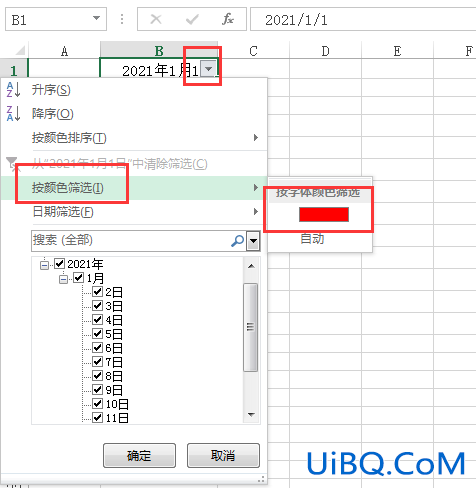 excel怎么筛选出想要的数据标红