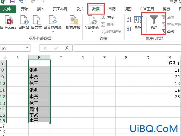 excel怎么筛选出想要的姓名