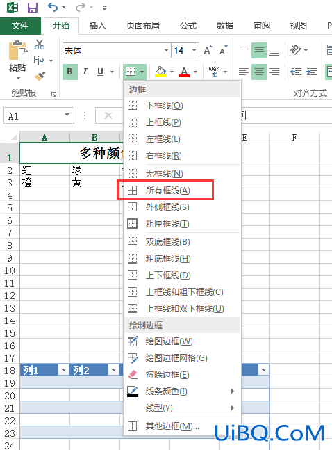excel怎么做表格标题 excel怎么做表格标题