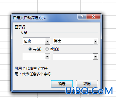 excel怎么筛选出想要的文字几个