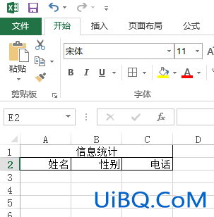 excel怎么做表格线不对齐的表格